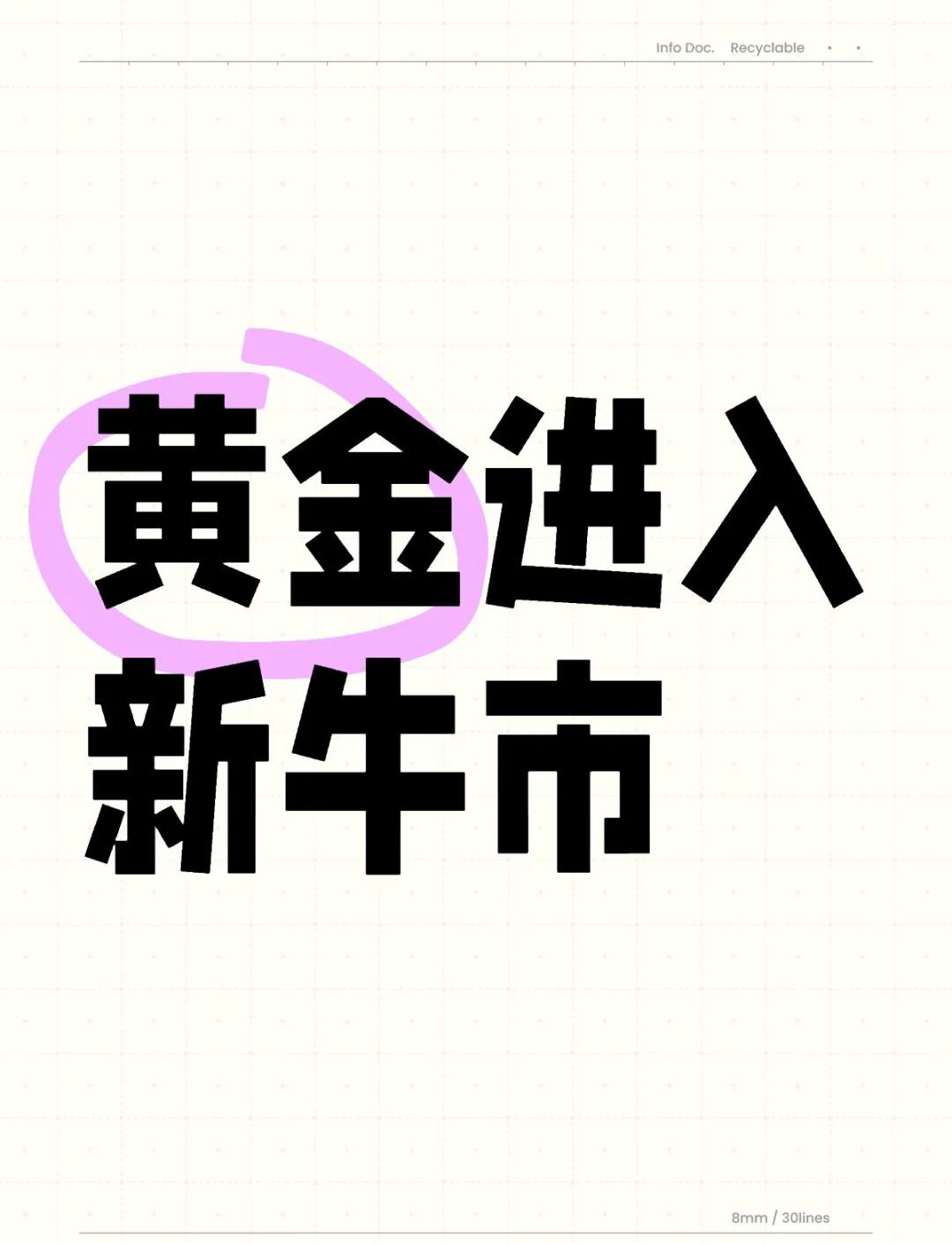 jiuyou入口-MATIC冲破4.86美元大关，牛市是否已来临？