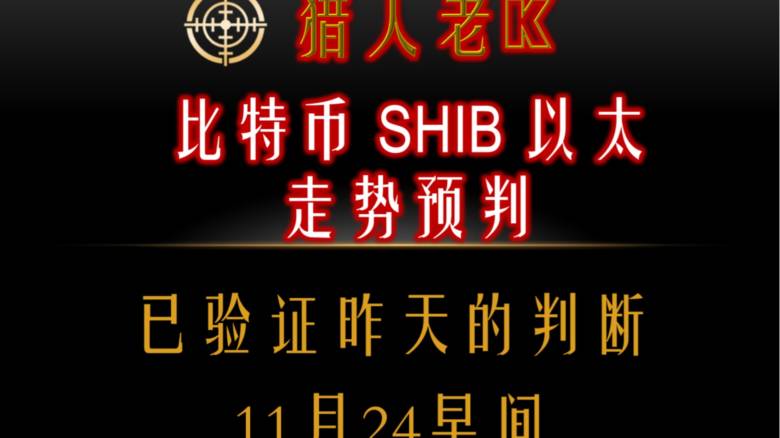 九游娱乐中国-SHIB突遭安全漏洞，流失高达以太坊万美元