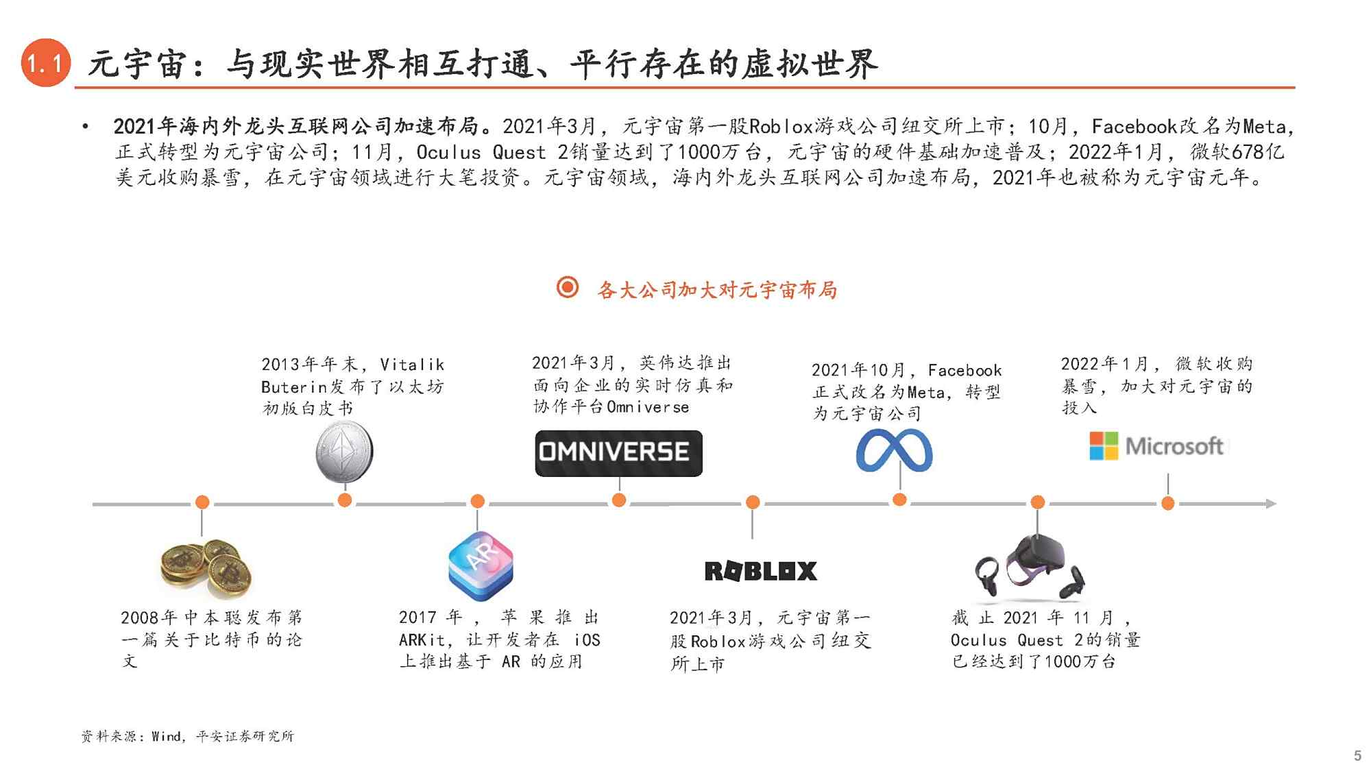 九游登录入口-以太坊正式宣布与409携手，开启元宇宙新纪元！