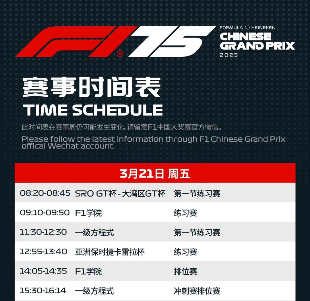 F1锦标赛掀起高潮，塞外白虎队绝杀瓯越天狼队，老将里程碑之夜——全面提速抢占先机